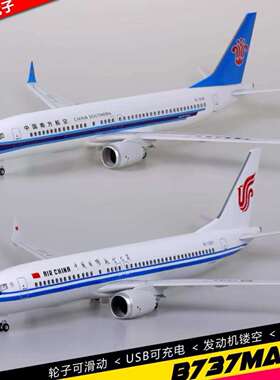 波音737MAX8中国南方航空航国航厦航民航客机飞机模型航模带灯