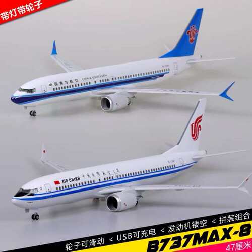 波音737MAX8中国南方航空航国航厦航民航客机飞机模型航模带灯