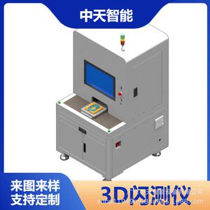 一键式3D检测设备 影像闪测仪 图像清晰精准抓取外观精密3D测量