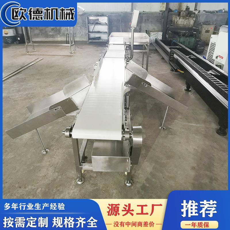 选别秤鱼类称重分级机鲳鱼分级黄花称重鲈鱼分选冷冻分拣机