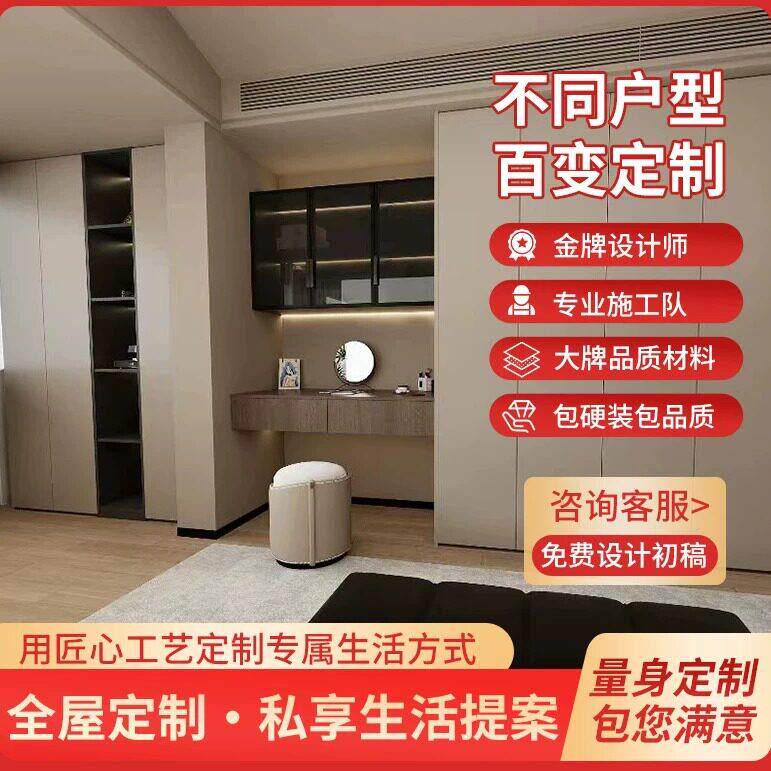 北京全屋定制衣柜卧室简约现代整体步入式衣帽间橱柜定制整体订做