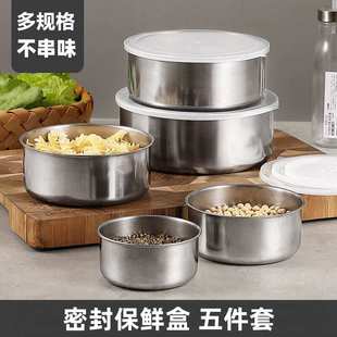 带磁不锈钢保鲜盒冰箱收纳盒带盖密封碗家用便当餐盒储物盒五件套