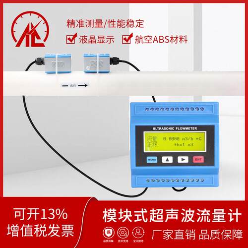 模块式外夹式壁挂式超声波水表流量计传感器插入式冷热量表仪表