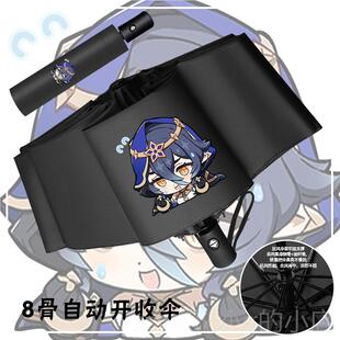 新款原依防神全自动折叠伞散兵莱拉雨伞晴雨两用男女阳学生遮阳晒