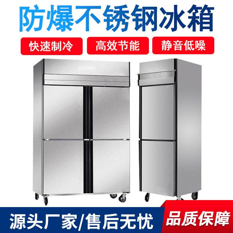 防爆冰箱不锈钢玻璃门冷藏冷冻冰柜高校大学药品化工厂立式冰箱