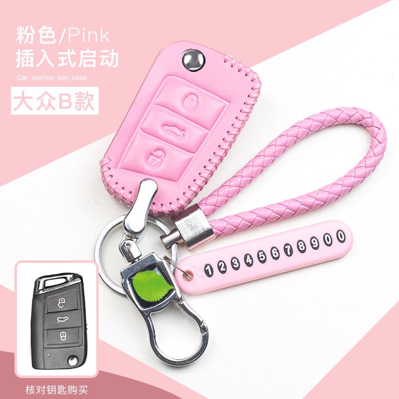 2020款大众新宝来钥匙套朗逸途岳凌度途观plus探岳汽车钥匙包套扣