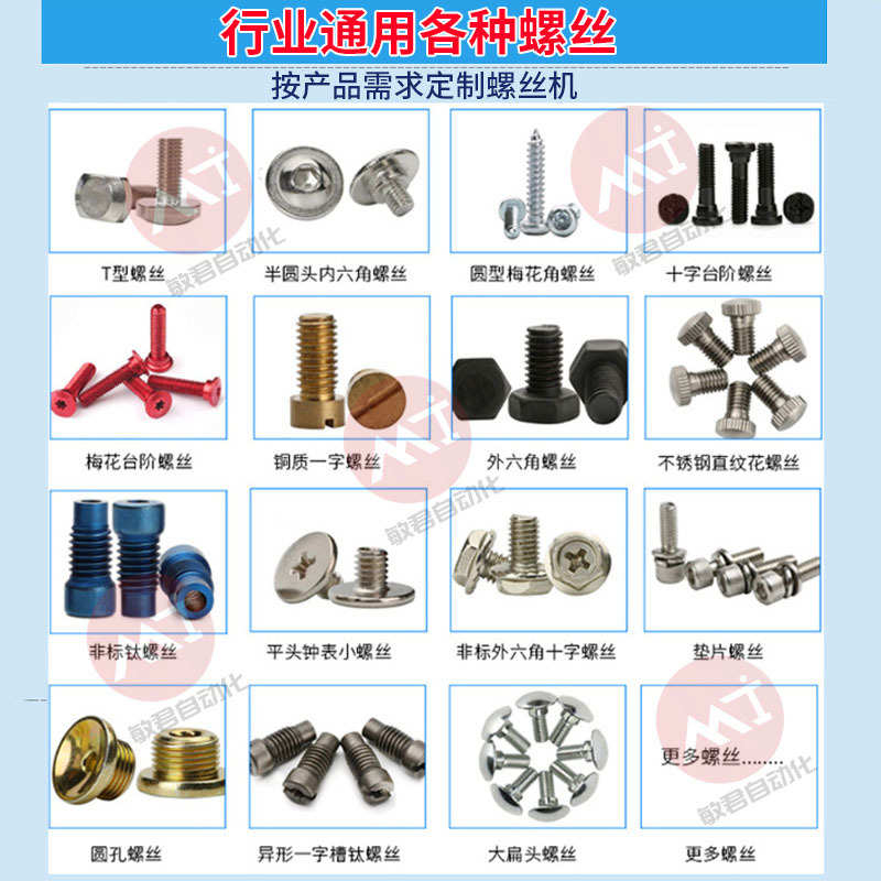 全自动锁螺丝机 伺服自动打螺丝机吹气式螺丝自动拧紧设备 螺丝机