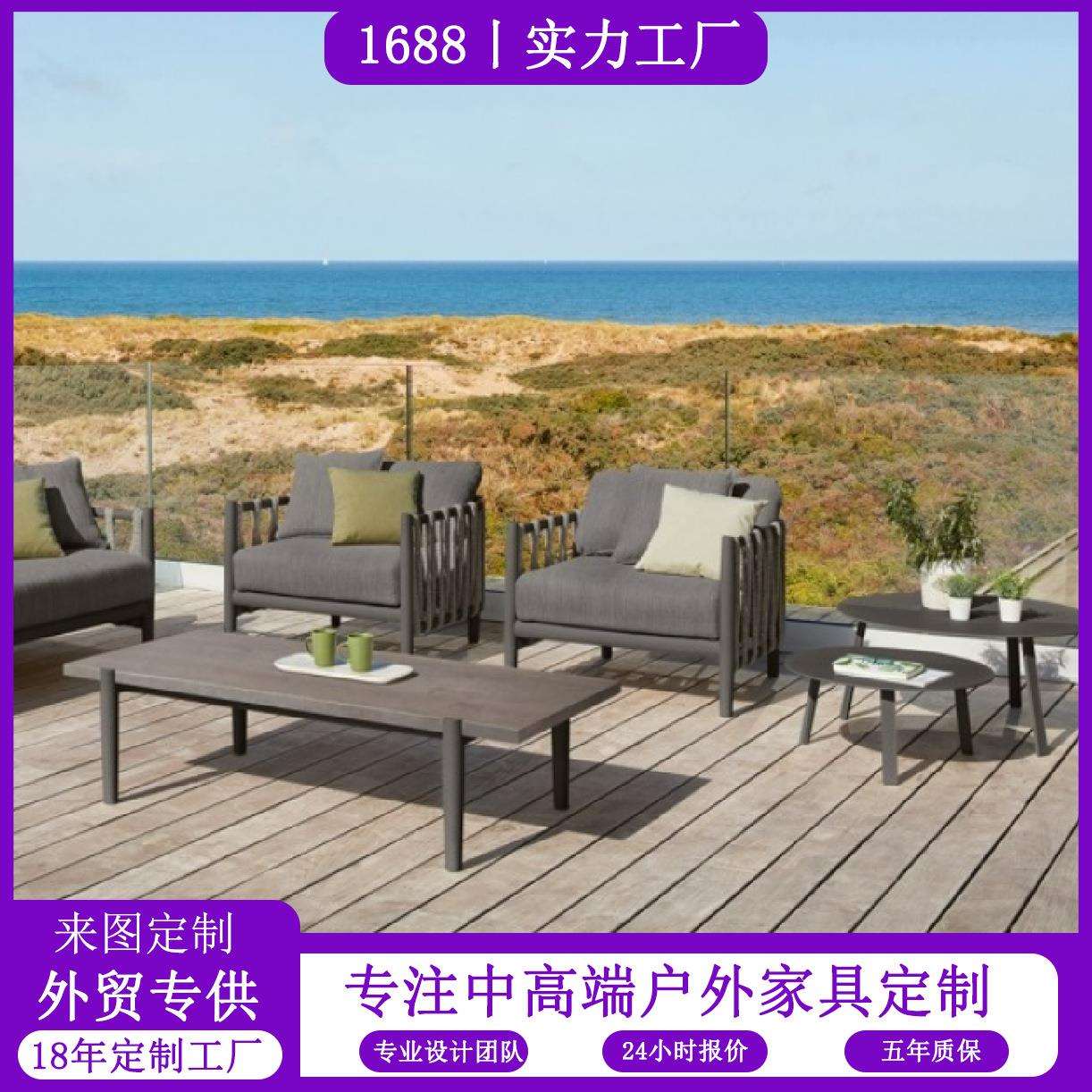 户外沙发庭院别墅花园室外防水防晒藤编家具铝合金露台休闲桌椅