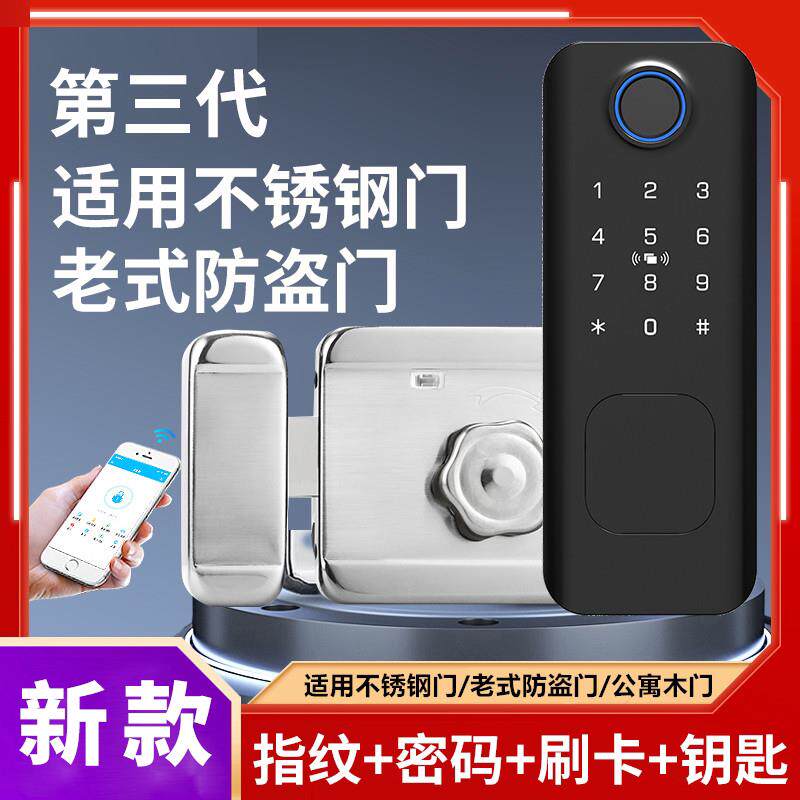 铁门指纹锁家用出租房不锈钢门电子智能锁防盗门密码锁老式牛头锁
