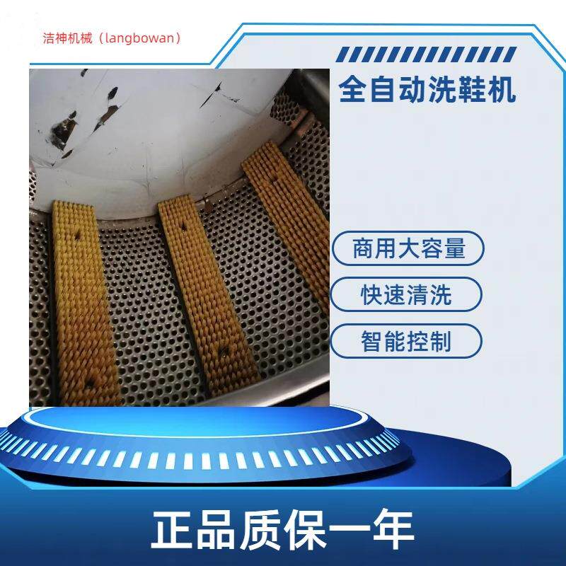 全自动洗鞋机，商用洗衣店用洗脱一体机直供