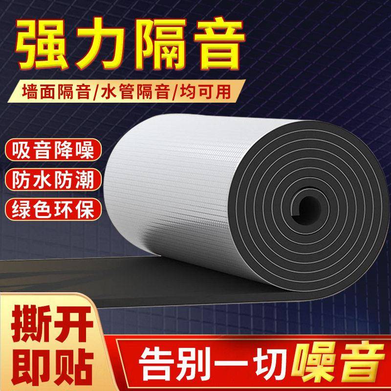 隔音棉下水管墙体吸音卧室门贴隔音板家用超强消音自粘贴隔音材料