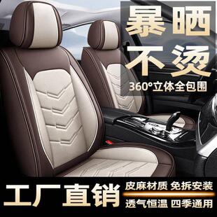 五座包汽车座套全包四座季 通用汽车坐垫全围850椅套亚麻坐套垫夏