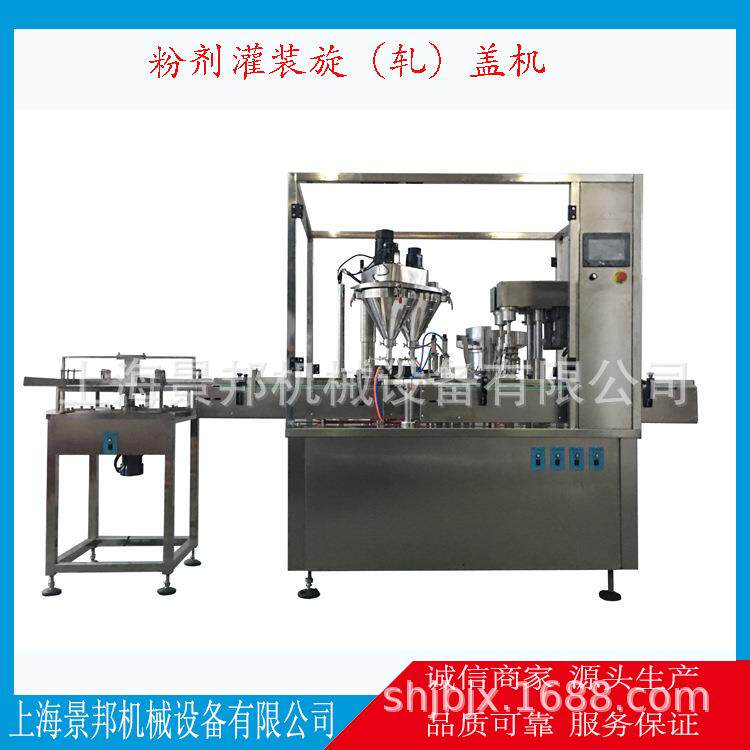 粉末灌装轧盖机，中药粉剂灌装旋盖机，粉体灌装机厂家直销
