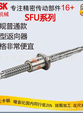 加工传动丝杆SFU6310承载滚珠螺母丝杆自动化国产精密滚珠丝杠