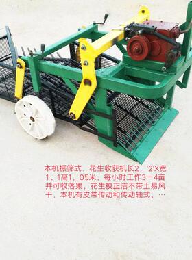 轮车带震动式花生收机平获地起垄可用收花NYR生机可收落果花四生