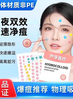 Star-shaped acne patches for covering blemishes, invisible a