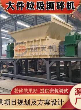 大件海洋垃圾撕碎设备铁合金轻薄铁皮粉碎机机加车削铁屑撕碎机