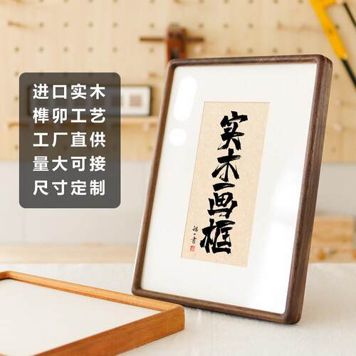 北美黑胡桃/红橡/柚木实木相框定制洗照片做成画 画框装饰画 画批