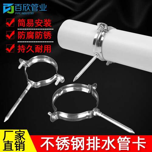 不锈钢管卡 抱箍 身码下水配件管全箍 管件 排水抱管50 75 110