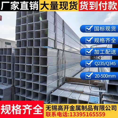 厂家现货镀锌方管 热镀锌方矩管q235b q345b可按要求定尺生产