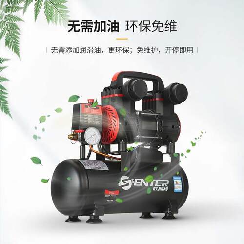 胜斯特空压机无油低音打气泵家用小型便携式空气压缩机220v木工