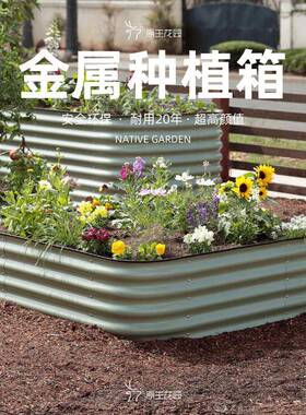 种菜箱锌镁铝合金种植箱露台屋顶阳台菜园户外花园种菜大花盆
