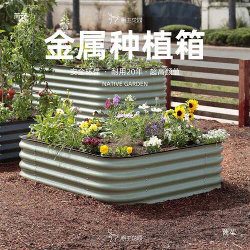种菜箱锌镁铝合金种植箱露台屋顶阳台菜园户外花园种菜大花盆