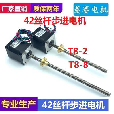 42BYGH47-1684AS200T8-8  42丝杆直线步进电机 直线丝杆步进电机