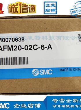 AFM20-02C-6-A 油雾分离器全新订货10个工作日 原装正品