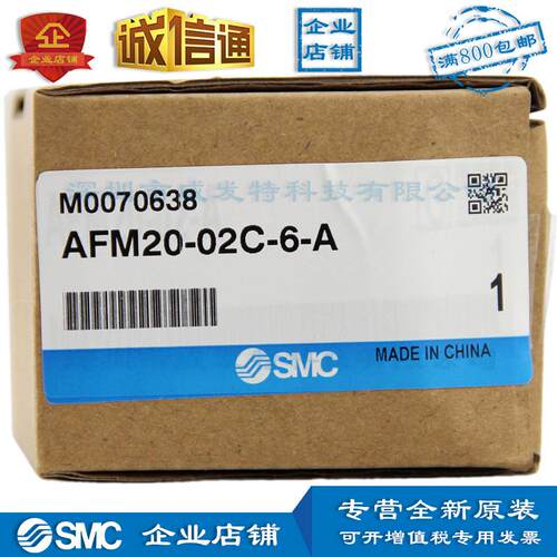 AFM20-02C-6-A 油雾分离器全新订货10个工作日 原装正品