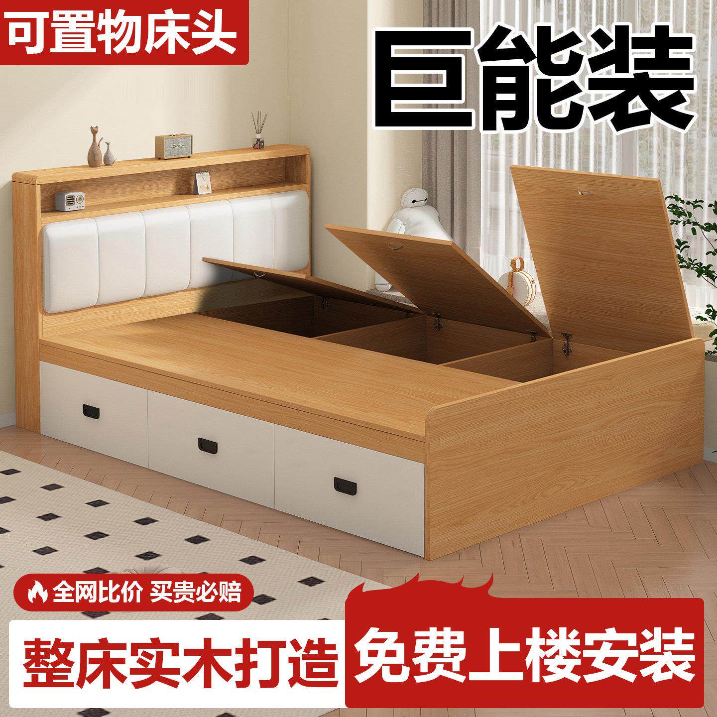 实木床1米8双人床卧室家用榻榻米床架1.2/35/5地台收纳收纳床定制图片