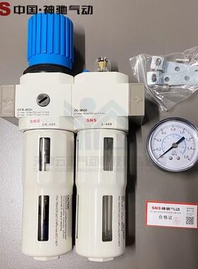 SNS神驰气动FRL气源处理二联件FC-200FC-400