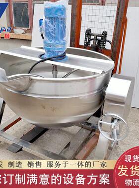 可倾式电加热猪蹄卤煮锅 100型全自动香菇酱料炒锅凉粉熬制搅拌锅