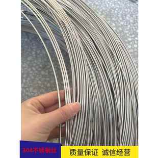 优质304不锈钢丝单根丝衣架搭架抄网框丝2/2.5/3/3.5/4/5mm公斤价