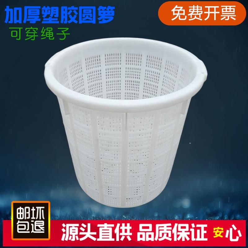 加厚塑料圆形养殖箩筐箩蔬菜水果周转箩水产篓圆篮子鱼虾箩收纳筐