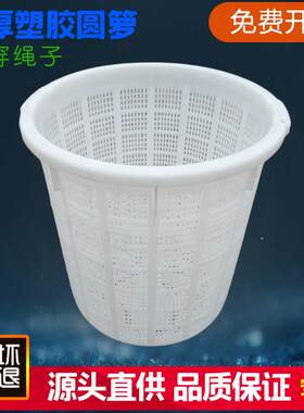 加厚塑料圆形养殖箩筐箩蔬菜水果周转箩水产篓圆篮子鱼虾箩收纳筐