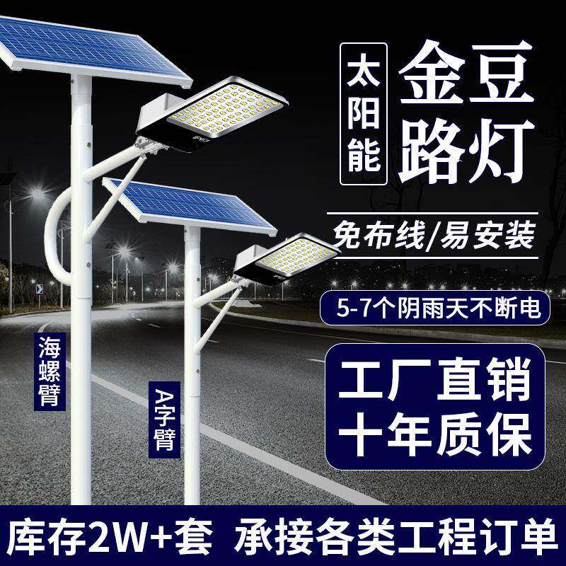 太阳能路灯户外太阳能灯6米市电道路照明光伏感应路灯杆厂家超亮