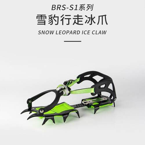 兄弟捷登BRS-S1雪豹行走冰爪攀岩登山装备长短齿户外冰爪厂家现货