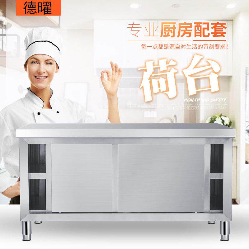 不锈钢拉门工作台厨房桌子打荷台操作台切菜台面案板收纳储物碗柜