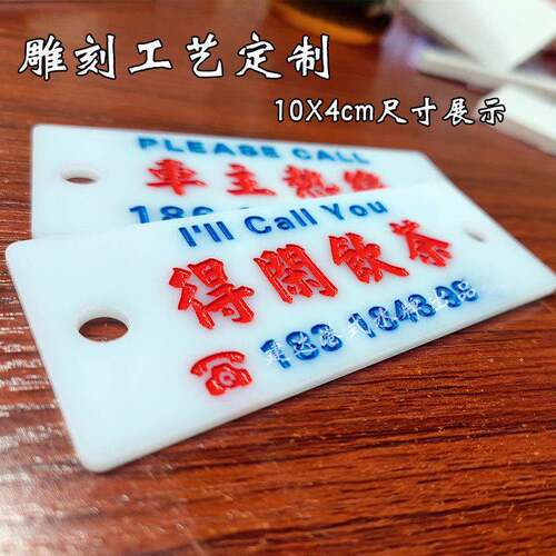 定制凹字迷你港式大湾区车载临时停车挪车号码牌移车电话摆件
