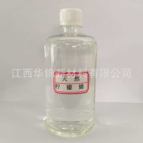 D柠檬烯 天然D柠檬烯95%含量 稀释清洗日化香料d柠檬烯（样品）