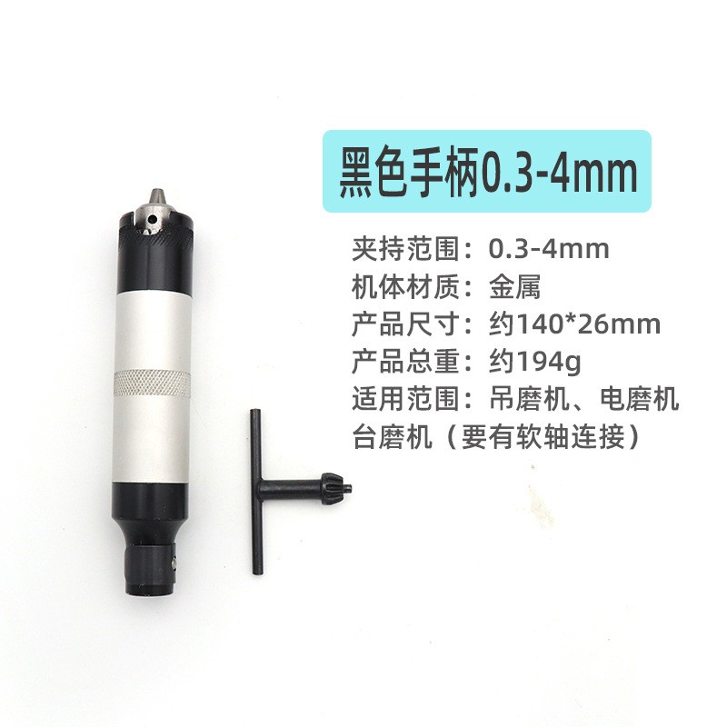 万利金科达电磨软轴吊磨机手柄手电钻配件台磨机4mm6mm