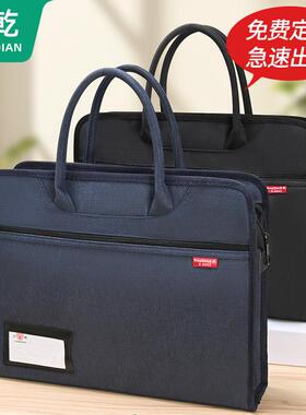 文件包手提袋会议卡片通勤公文包定制男蓝色水杯收纳文件袋大容量