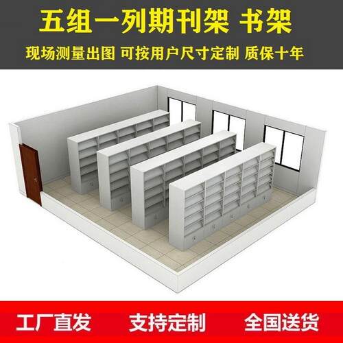 江西期刊柜钢制图书馆期双刊架阅厂览001室面报期刊杂志刊架家直
