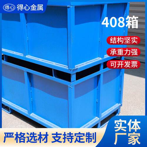 定制金属周转箱五金件物料箱钢制铁筐箱周转筐铁制零件框仓储箱