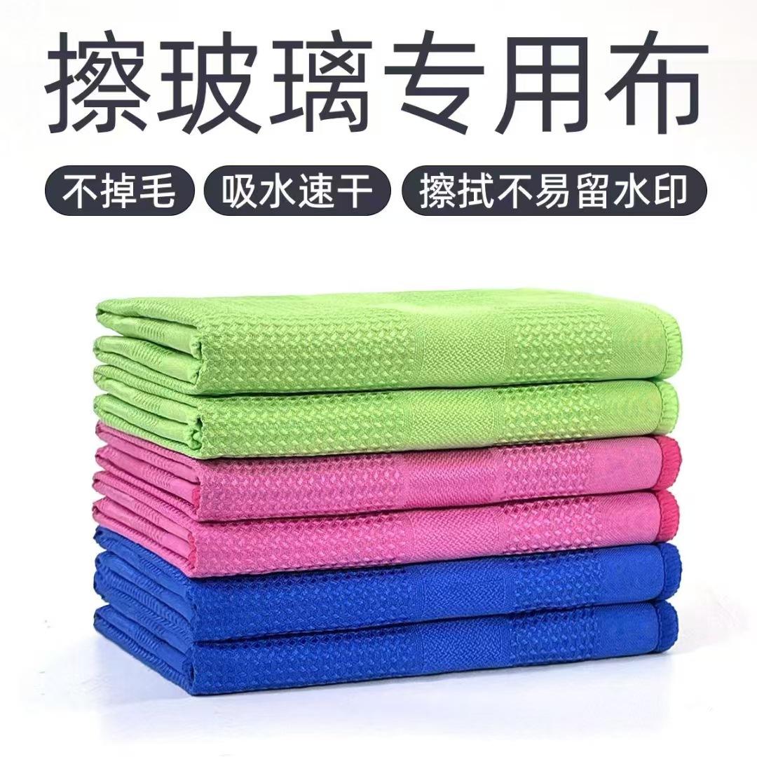 无痕玻璃镜子卫浴吸水厨房抹布
