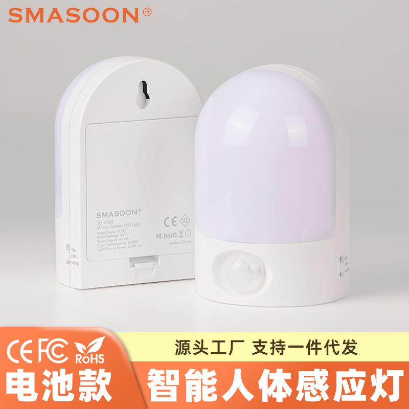 智能led人体感应小夜灯迷你感应衣橱灯玄关楼梯灯起夜灯创意礼品