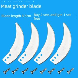 绞肉机刀片绞肉机填料机刀片蔬菜绞肉机搅拌机大蒜捣碎机刀片更换