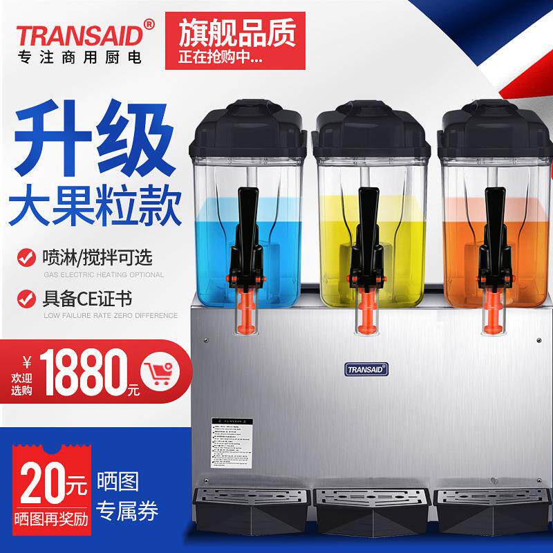 饮料机商用果汁机冷饮机冷热奶茶机自助全自动搅拌单双三缸大圆缸