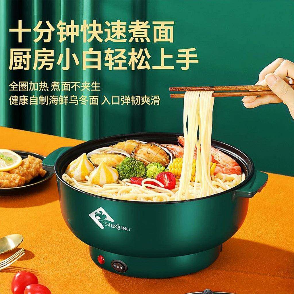 新款直销多功能电炒锅电火锅家用电煮锅电蒸锅小电锅煮面煮粥电锅